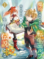 漫画《站名收集者》线路卡片示意图